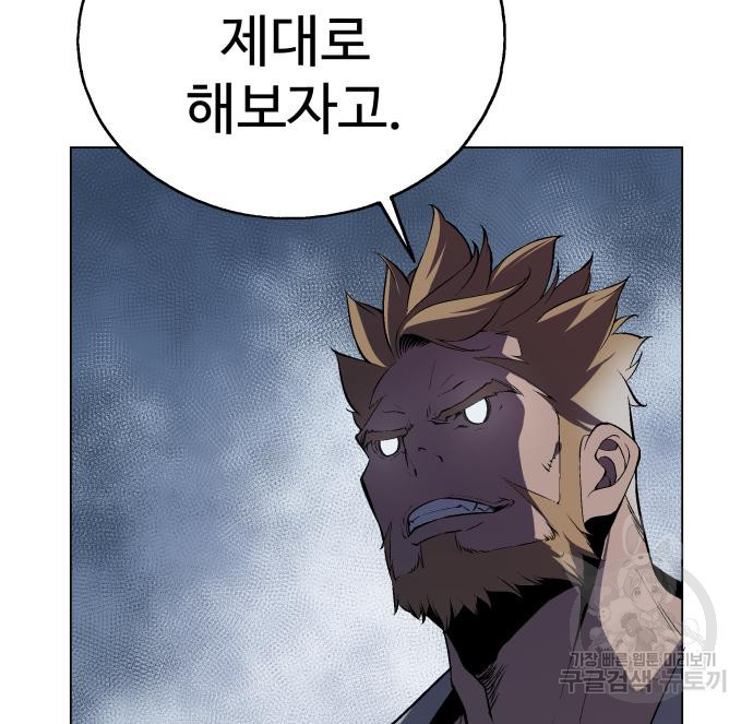 우투리: THE LEGACY 15화 - 웹툰 이미지 46