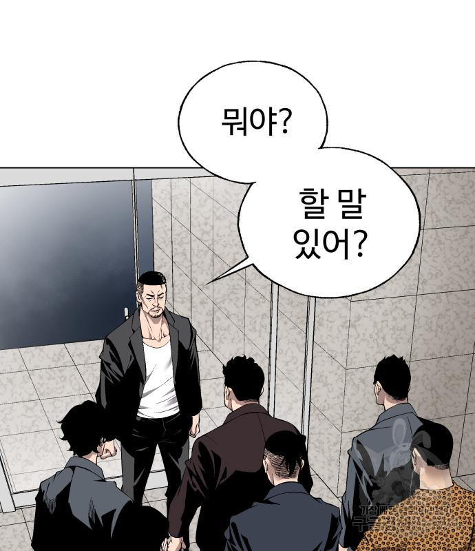 우투리: THE LEGACY 15화 - 웹툰 이미지 87