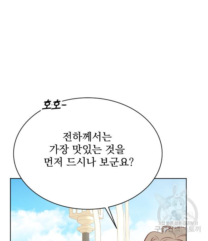 짐승의 꽃 24화 - 웹툰 이미지 147