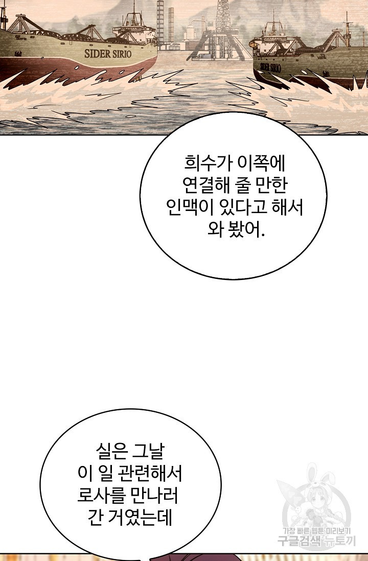 전직법사 820화 - 웹툰 이미지 65