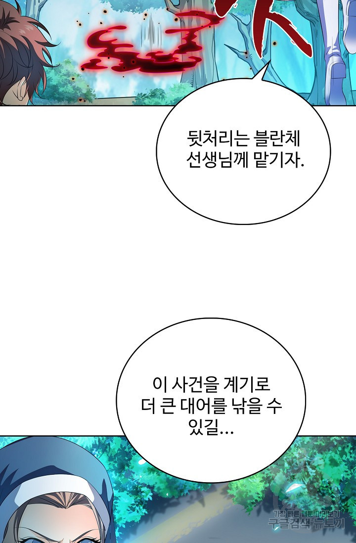 전직법사 824화 - 웹툰 이미지 19