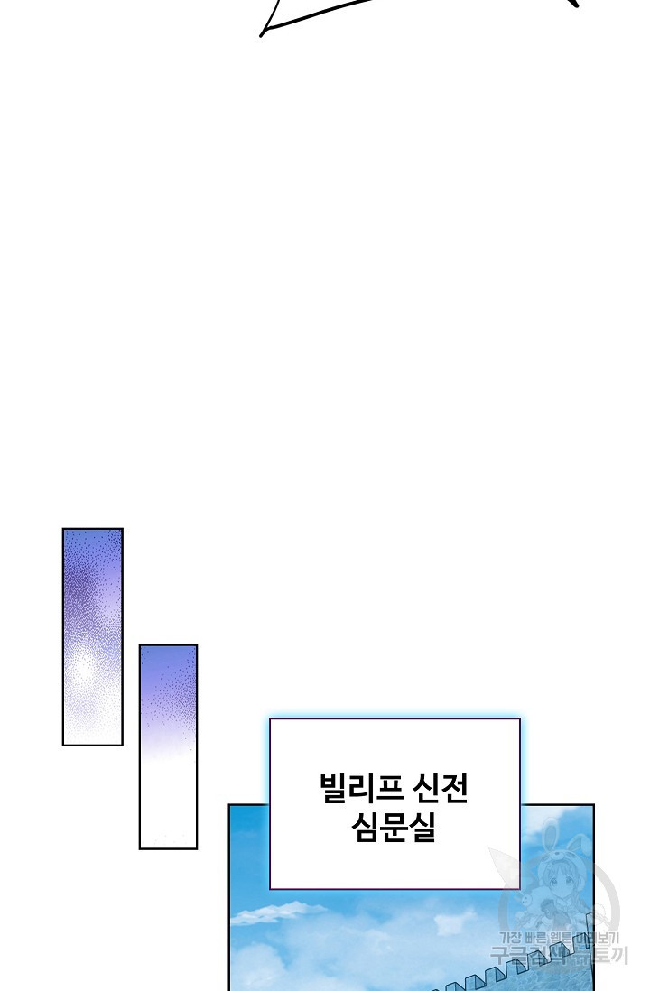 전직법사 824화 - 웹툰 이미지 35