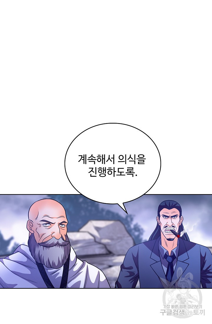 전직법사 826화 - 웹툰 이미지 38