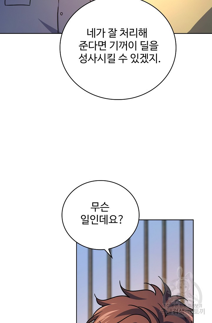 전직법사 830화 - 웹툰 이미지 24