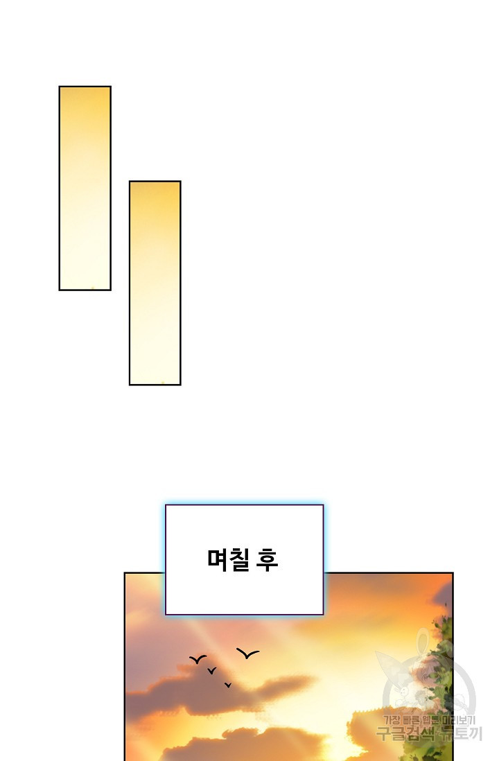 전직법사 830화 - 웹툰 이미지 44