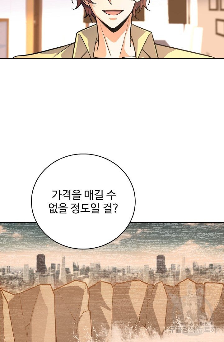 전직법사 832화 - 웹툰 이미지 64