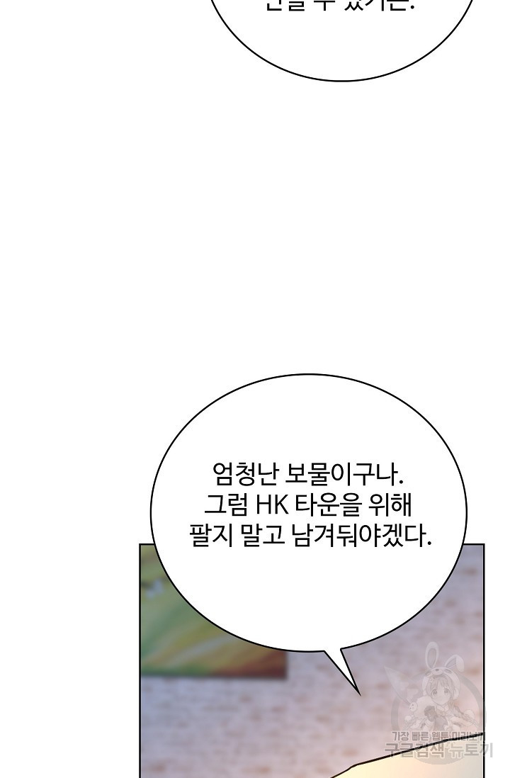 전직법사 833화 - 웹툰 이미지 3