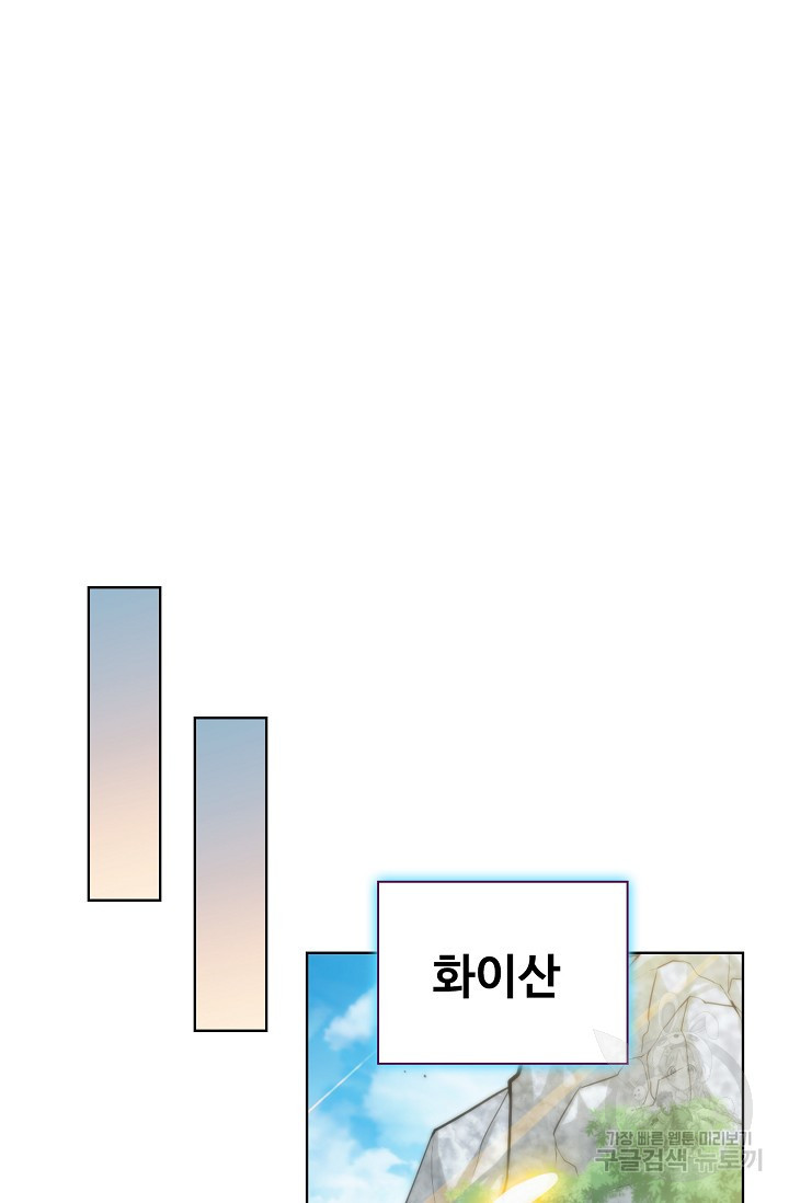 전직법사 834화 - 웹툰 이미지 18