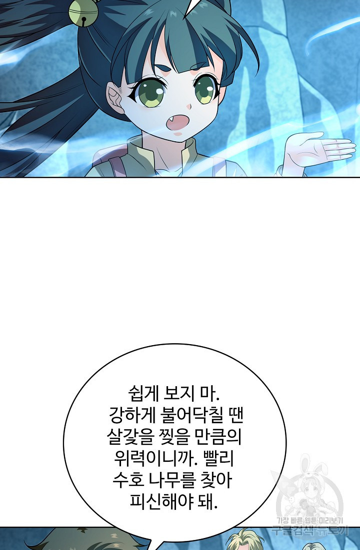 전직법사 835화 - 웹툰 이미지 22