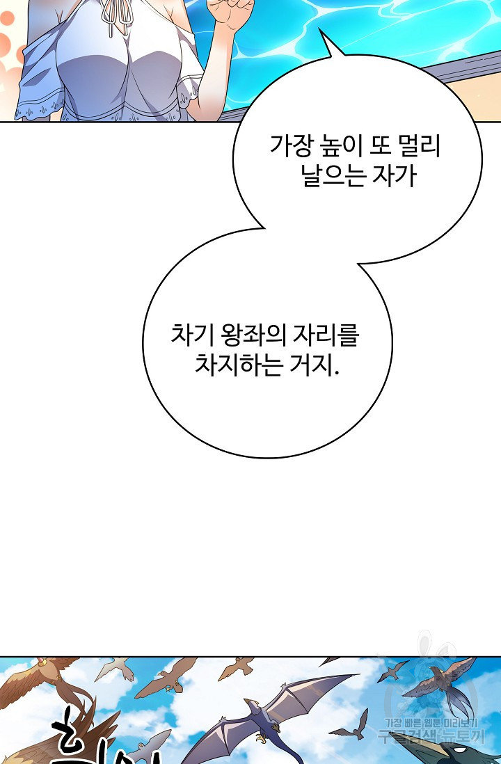 전직법사 839화 - 웹툰 이미지 37