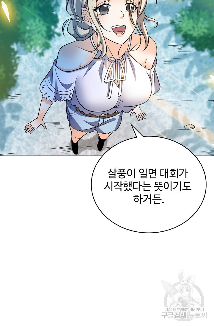 전직법사 839화 - 웹툰 이미지 40