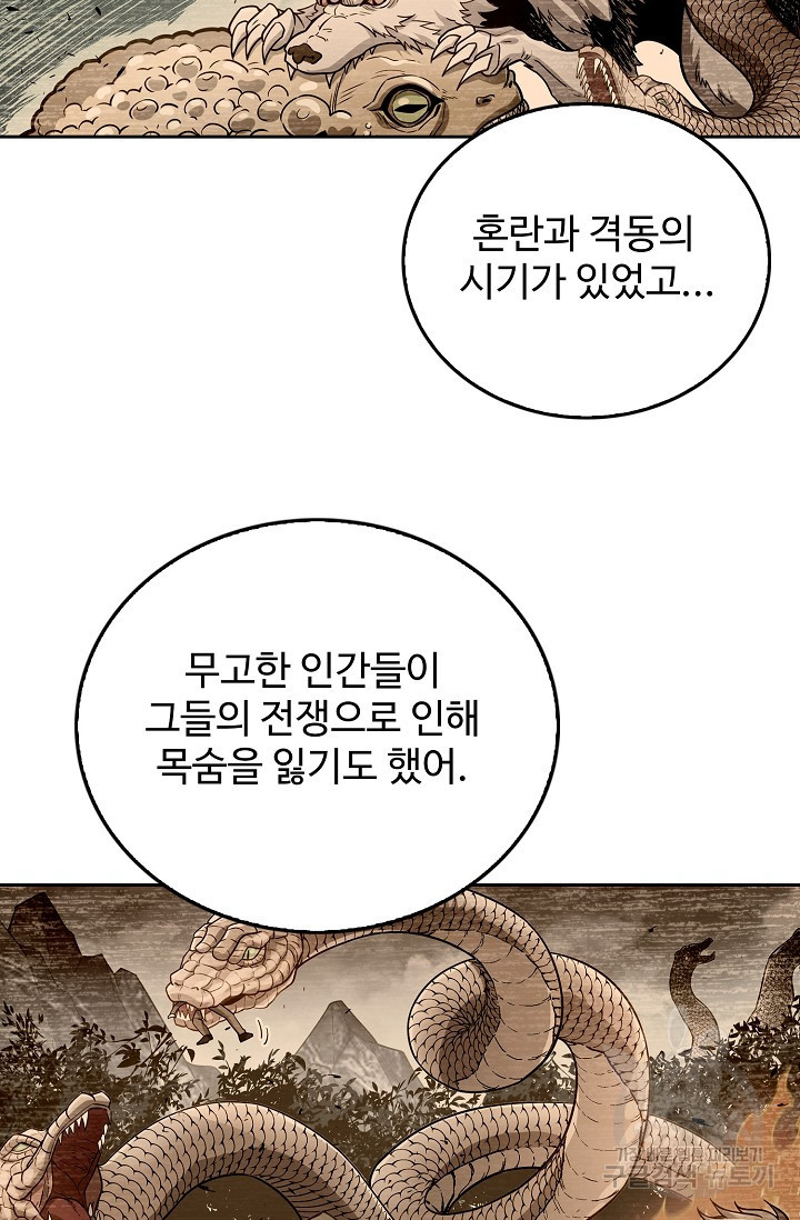 전직법사 845화 - 웹툰 이미지 22