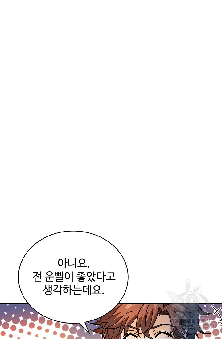 전직법사 848화 - 웹툰 이미지 25