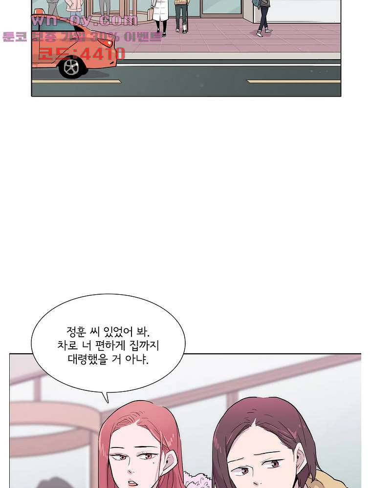 내 생애 최고의 늑대 61화 - 웹툰 이미지 3