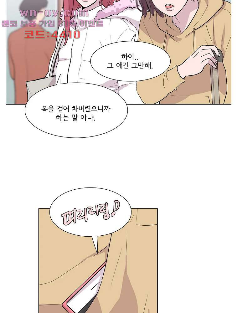 내 생애 최고의 늑대 61화 - 웹툰 이미지 4