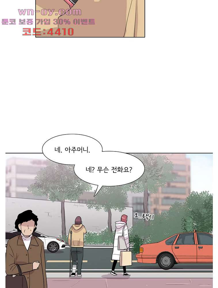 내 생애 최고의 늑대 61화 - 웹툰 이미지 5