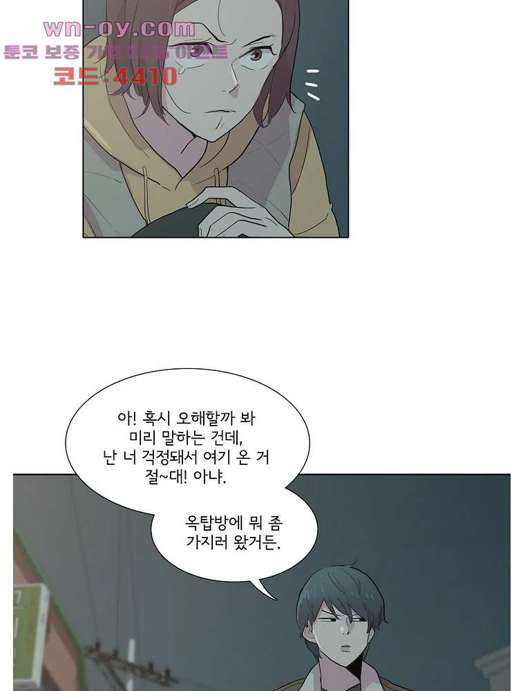 내 생애 최고의 늑대 61화 - 웹툰 이미지 62