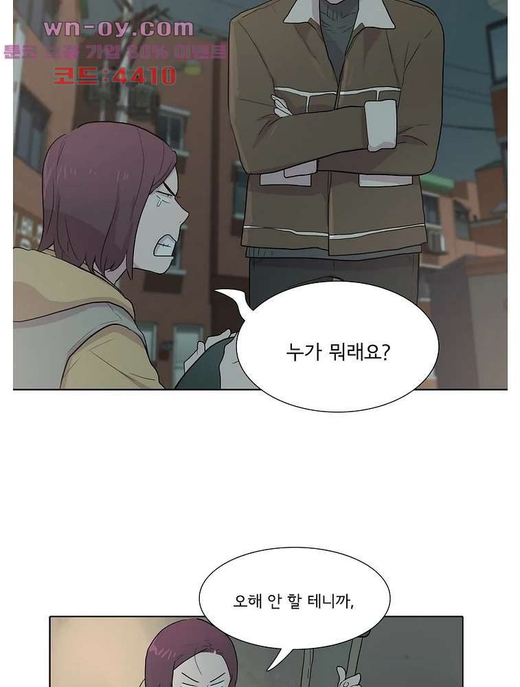 내 생애 최고의 늑대 61화 - 웹툰 이미지 63