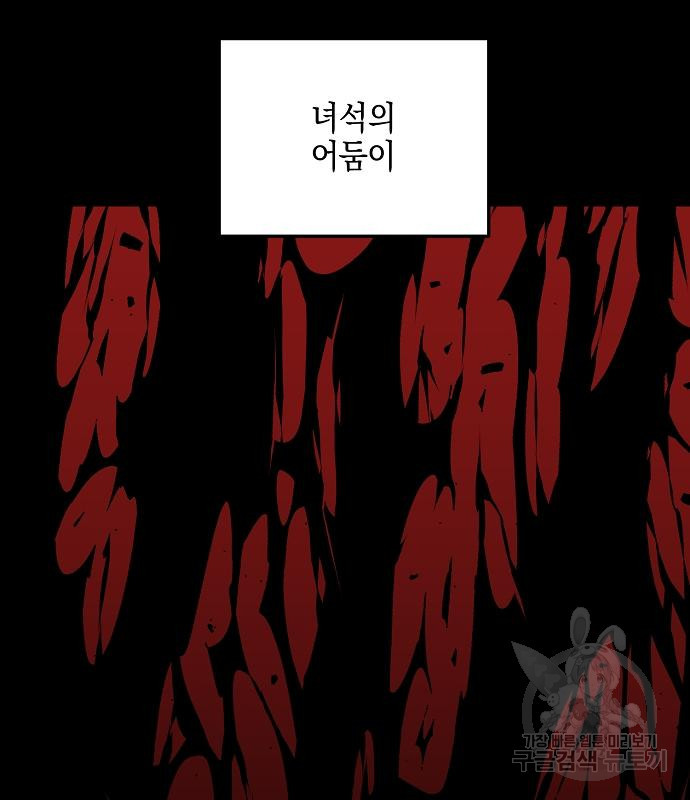 비스트번 38화 - 웹툰 이미지 132