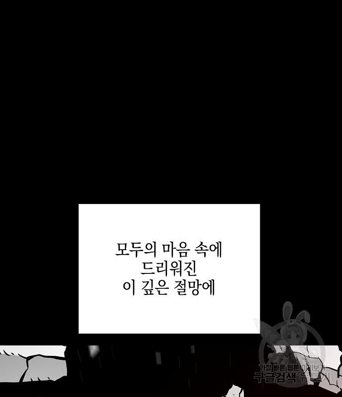 비스트번 38화 - 웹툰 이미지 186