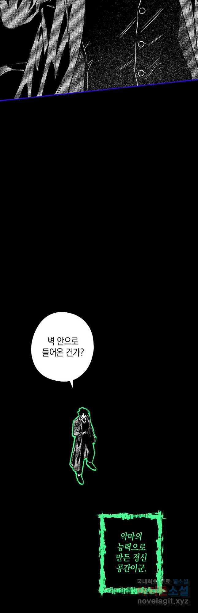 계약자들 68화 - 웹툰 이미지 12