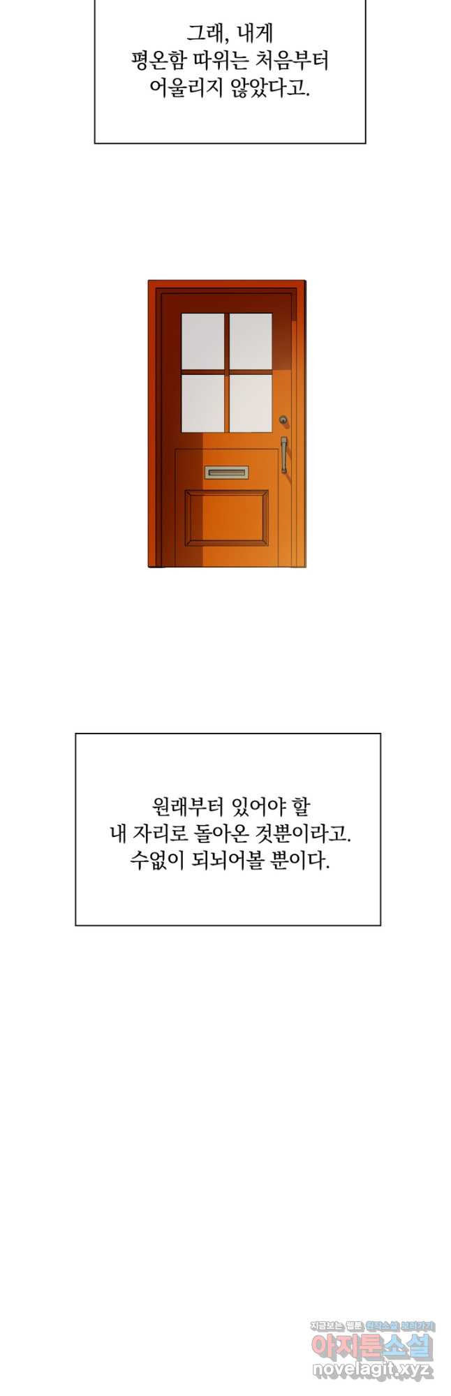 샤인 온 유 44화 - 웹툰 이미지 12