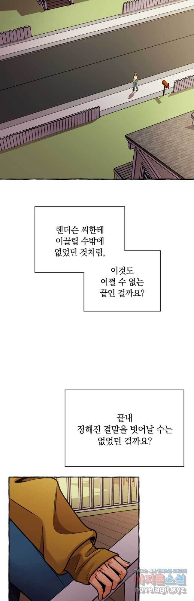 샤인 온 유 44화 - 웹툰 이미지 18