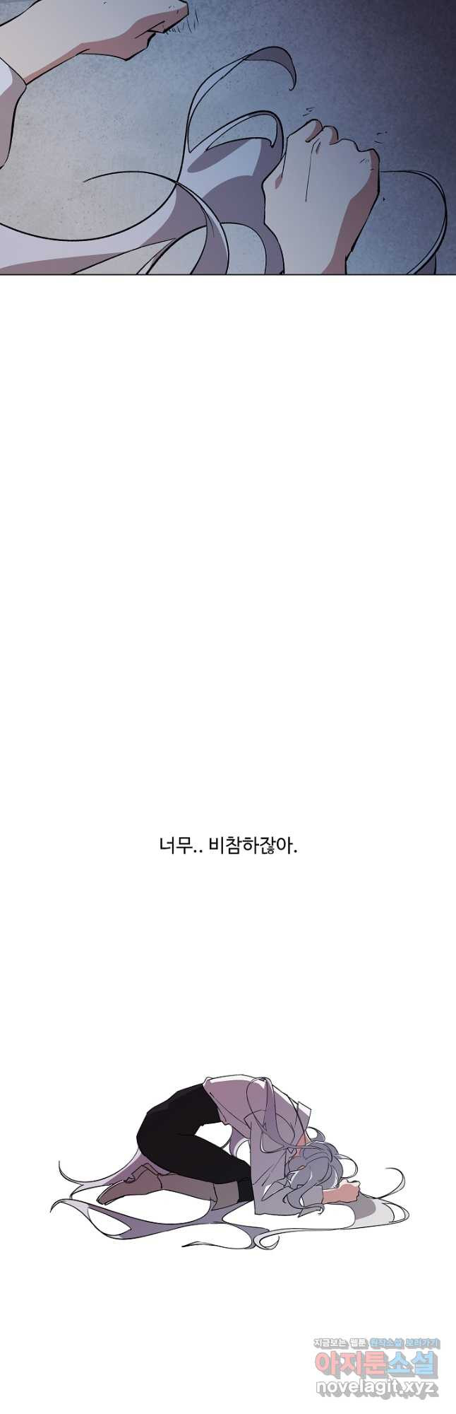 드림러버 78화 - 웹툰 이미지 29