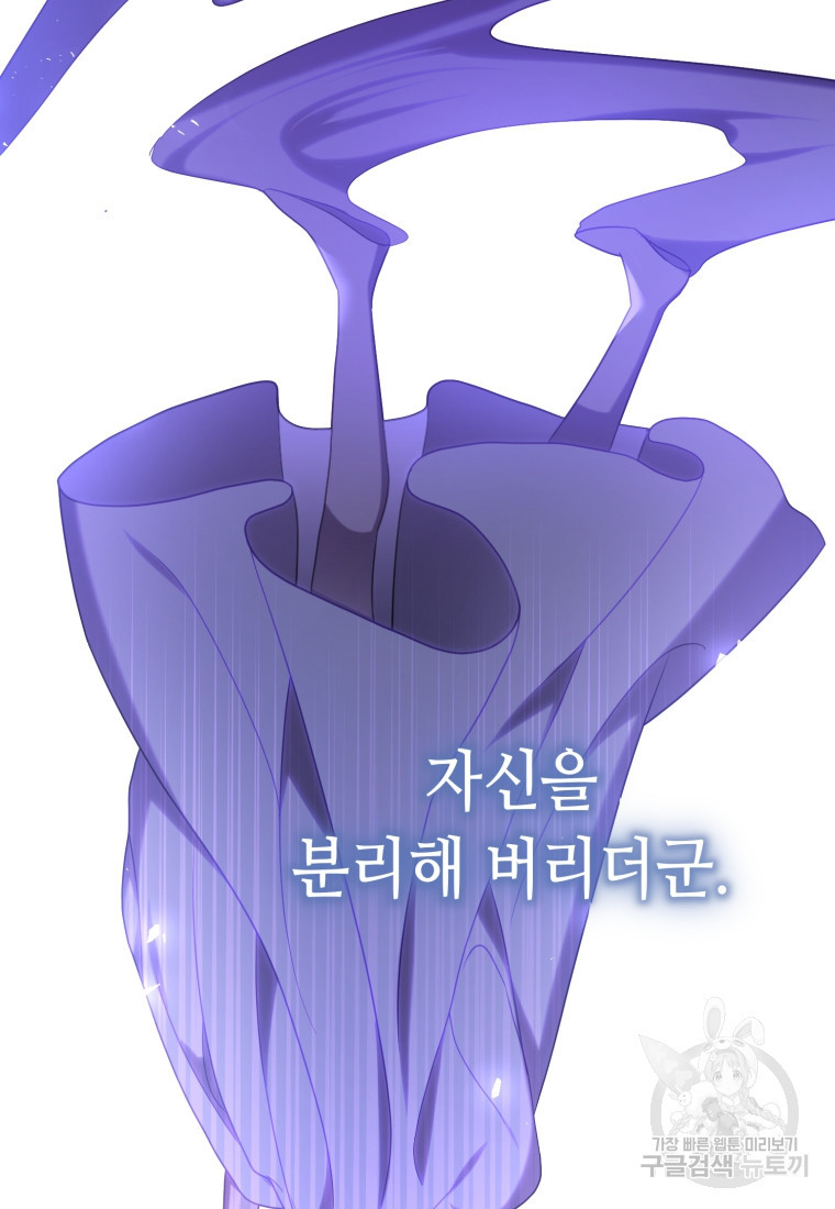 역하렘 게임 속 메이드는 퇴사하고 싶습니다 42화 - 웹툰 이미지 29