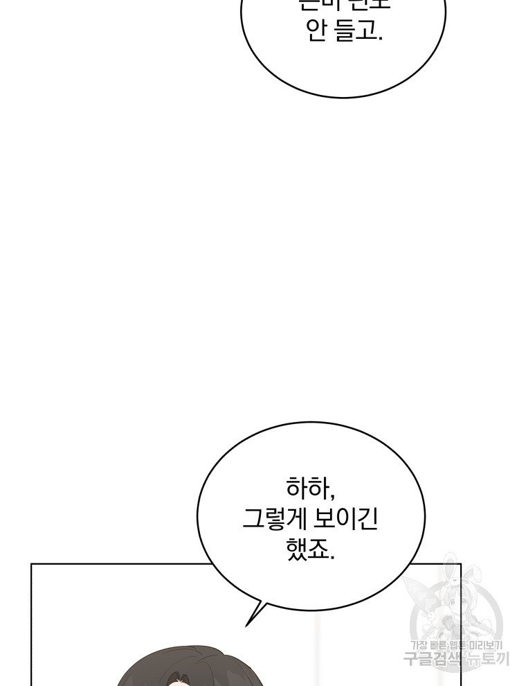 내 딸은 음악천재 91화 - 웹툰 이미지 68