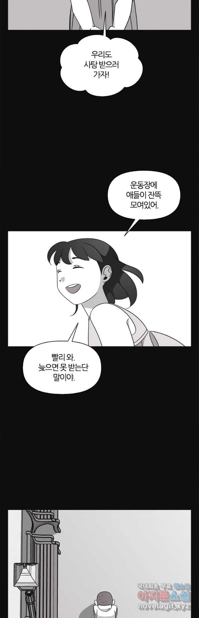 유부녀 킬러 시즌3 36화 한밤의 덫 (5) - 웹툰 이미지 2