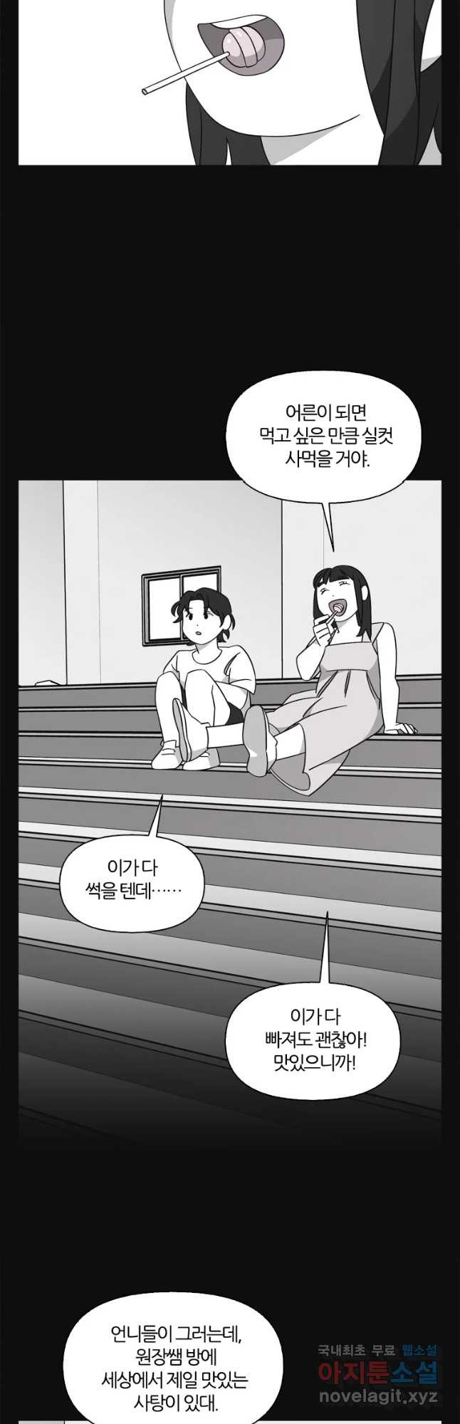 유부녀 킬러 시즌3 36화 한밤의 덫 (5) - 웹툰 이미지 8