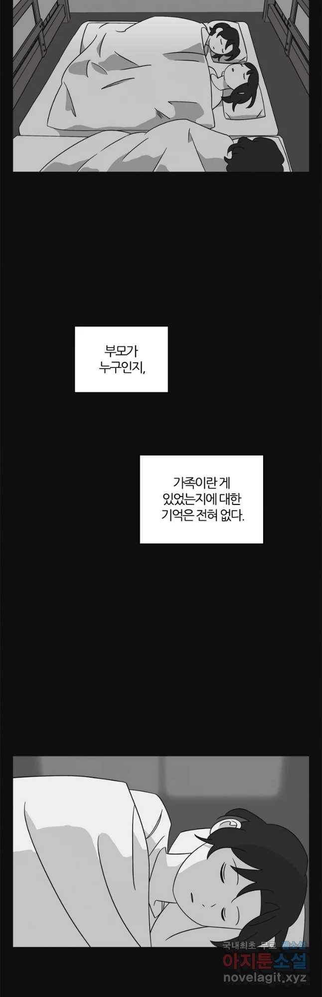 유부녀 킬러 시즌3 36화 한밤의 덫 (5) - 웹툰 이미지 17