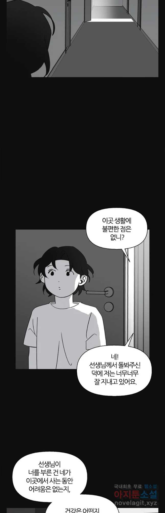 유부녀 킬러 시즌3 36화 한밤의 덫 (5) - 웹툰 이미지 27