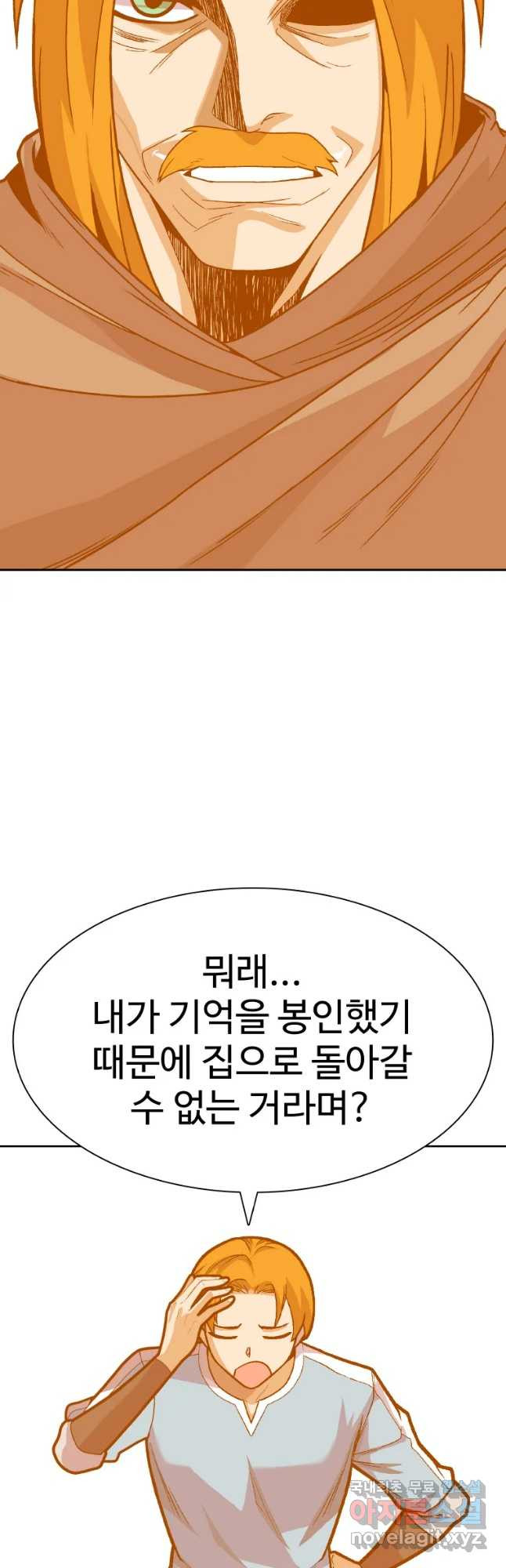 뉴비 매니지먼트 65화 - 웹툰 이미지 19