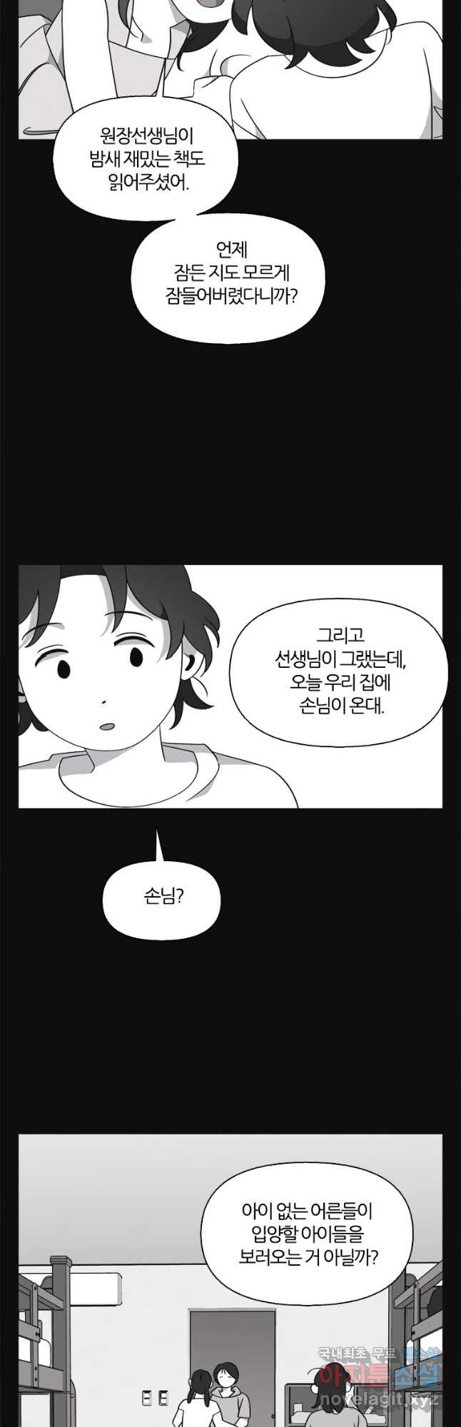 유부녀 킬러 시즌3 36화 한밤의 덫 (5) - 웹툰 이미지 36