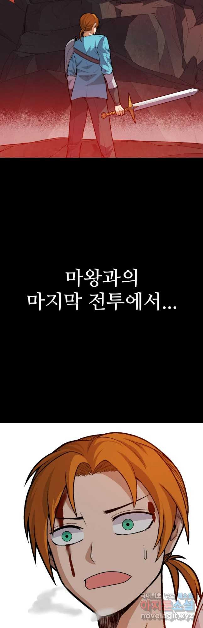 뉴비 매니지먼트 65화 - 웹툰 이미지 23