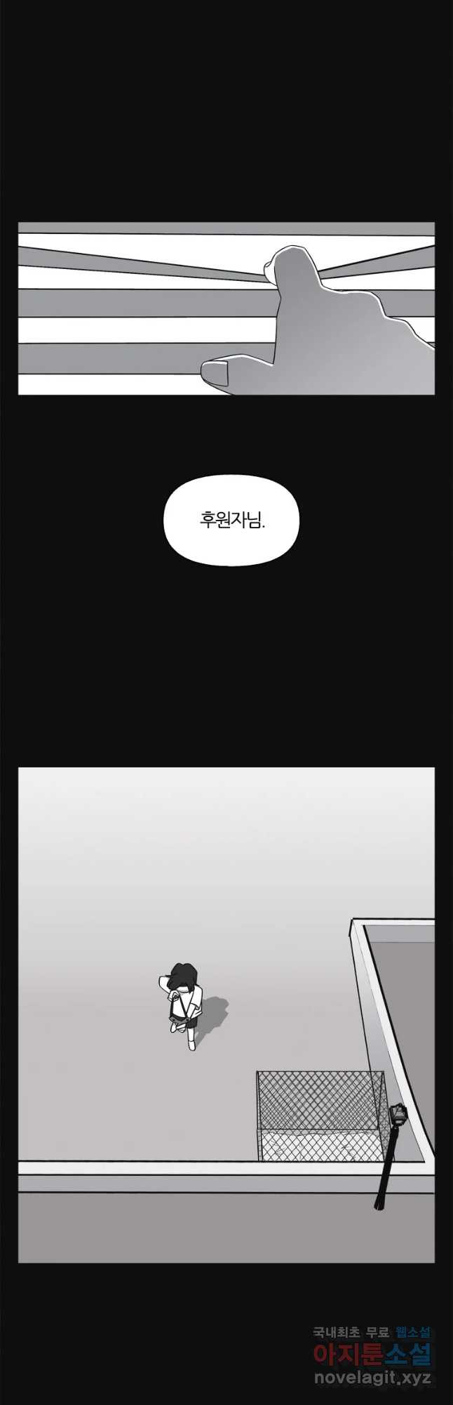 유부녀 킬러 시즌3 36화 한밤의 덫 (5) - 웹툰 이미지 40