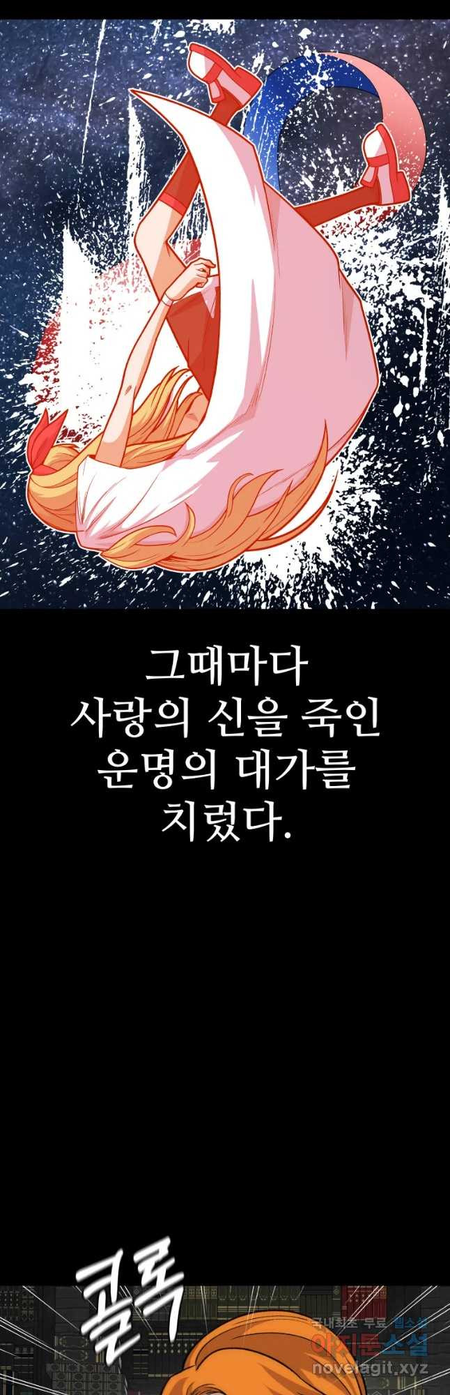 뉴비 매니지먼트 65화 - 웹툰 이미지 48