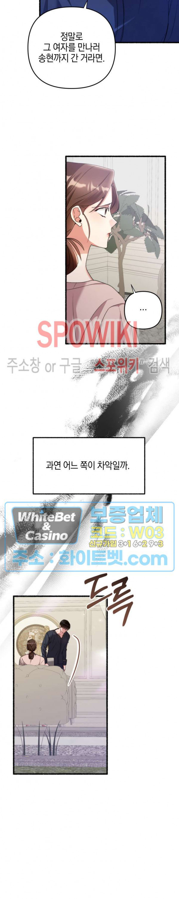 후배는 진화한다 44화 - 웹툰 이미지 3