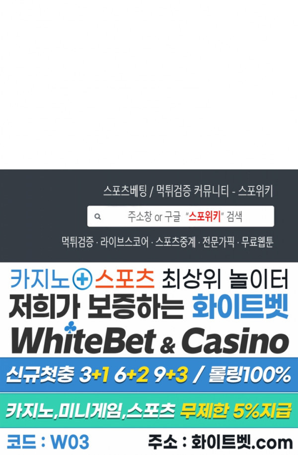 후배는 진화한다 44화 - 웹툰 이미지 27