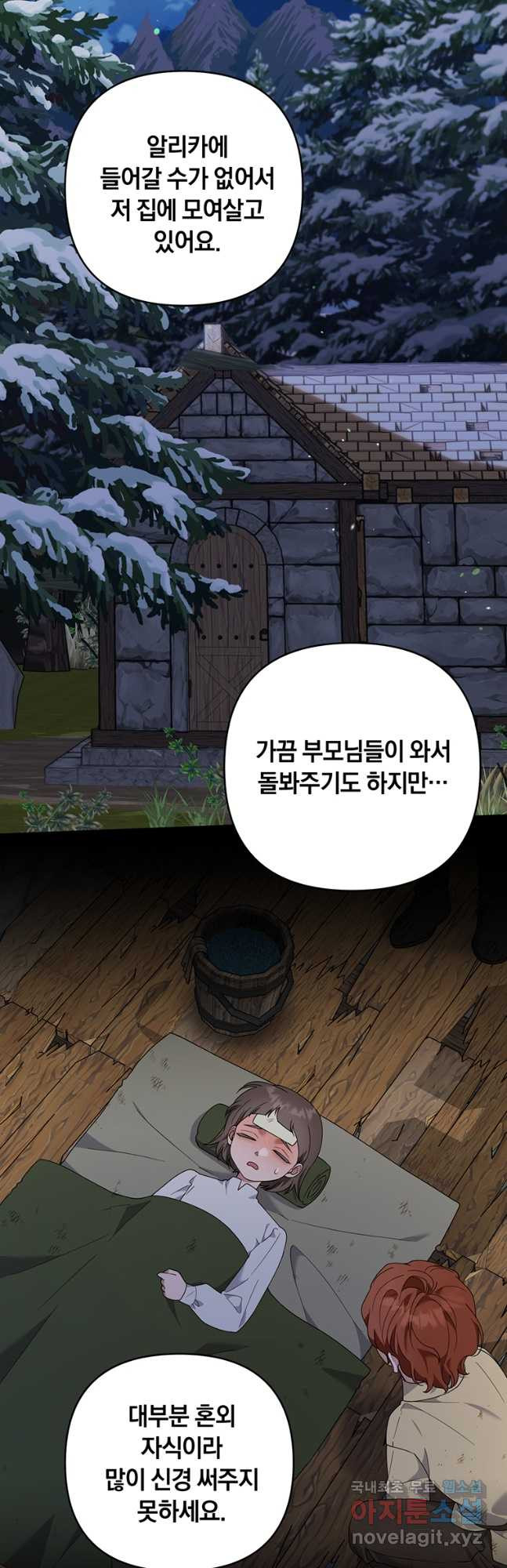 당신의 이해를 돕기 위하여 133화 - 웹툰 이미지 32