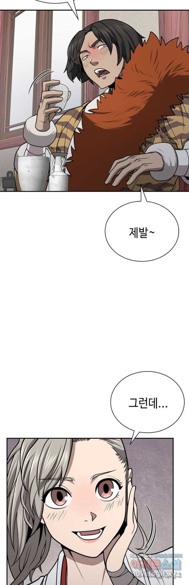 검마도 36화 - 웹툰 이미지 11