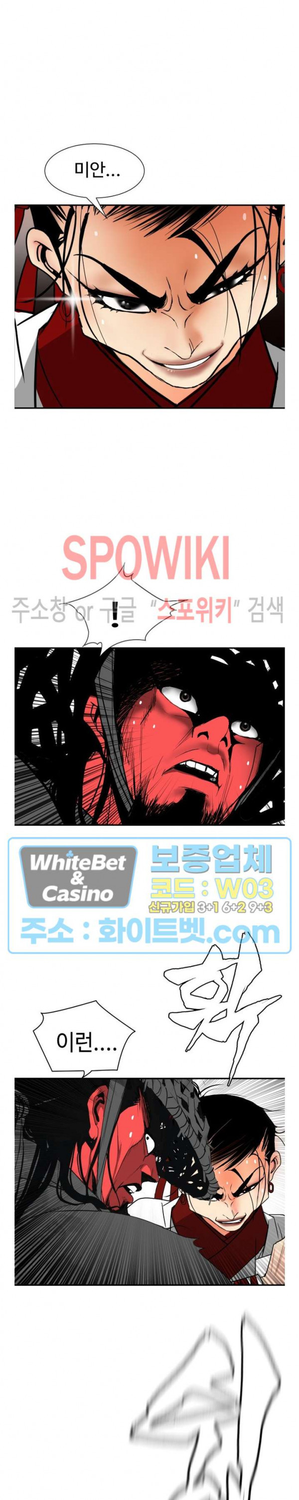 무결 91화 - 웹툰 이미지 15