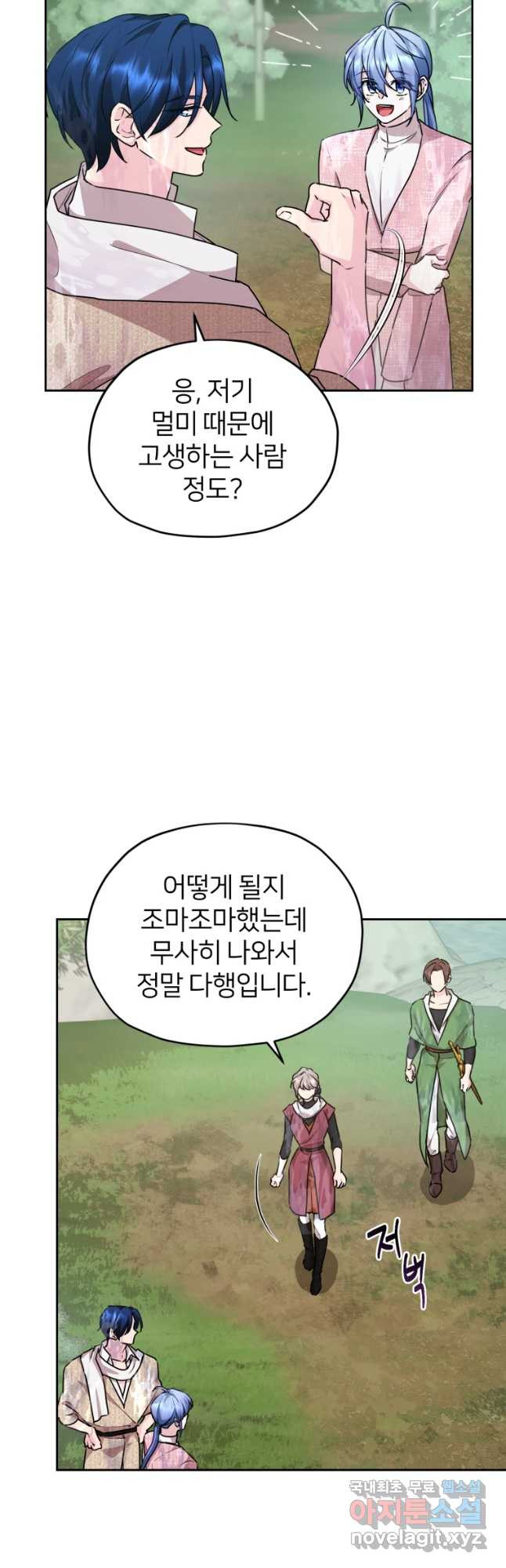 정령왕의 딸 154화 - 웹툰 이미지 20