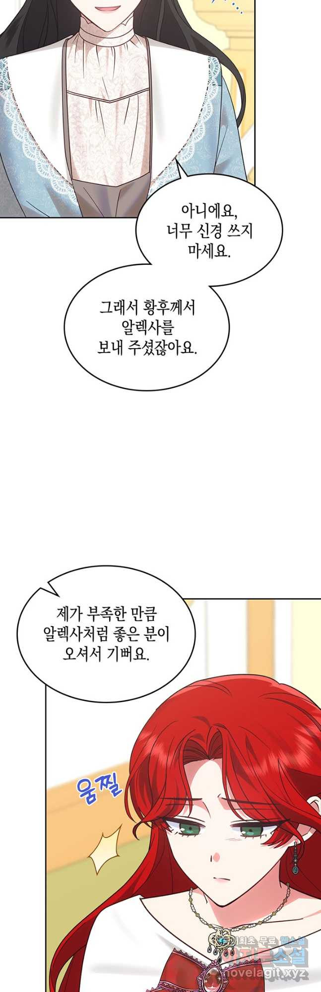 그 동화의 끝은 막장 드라마 30화 - 웹툰 이미지 9