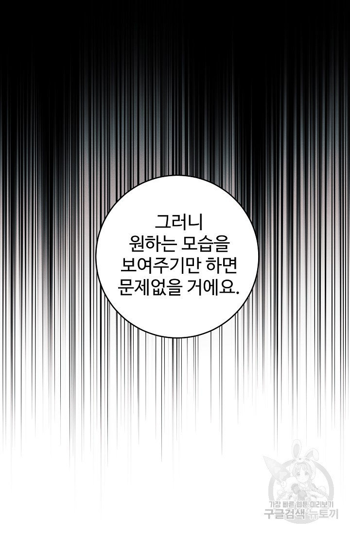 버려진 왕녀는 반역한다 55화 - 웹툰 이미지 15