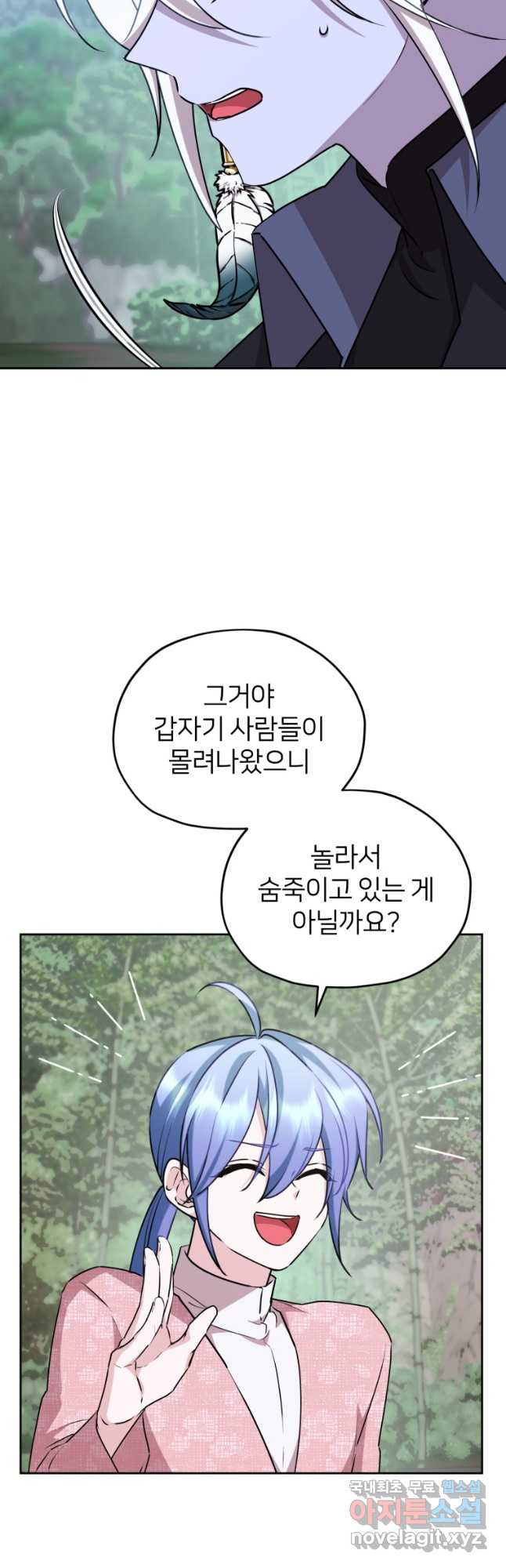 정령왕의 딸 154화 - 웹툰 이미지 40