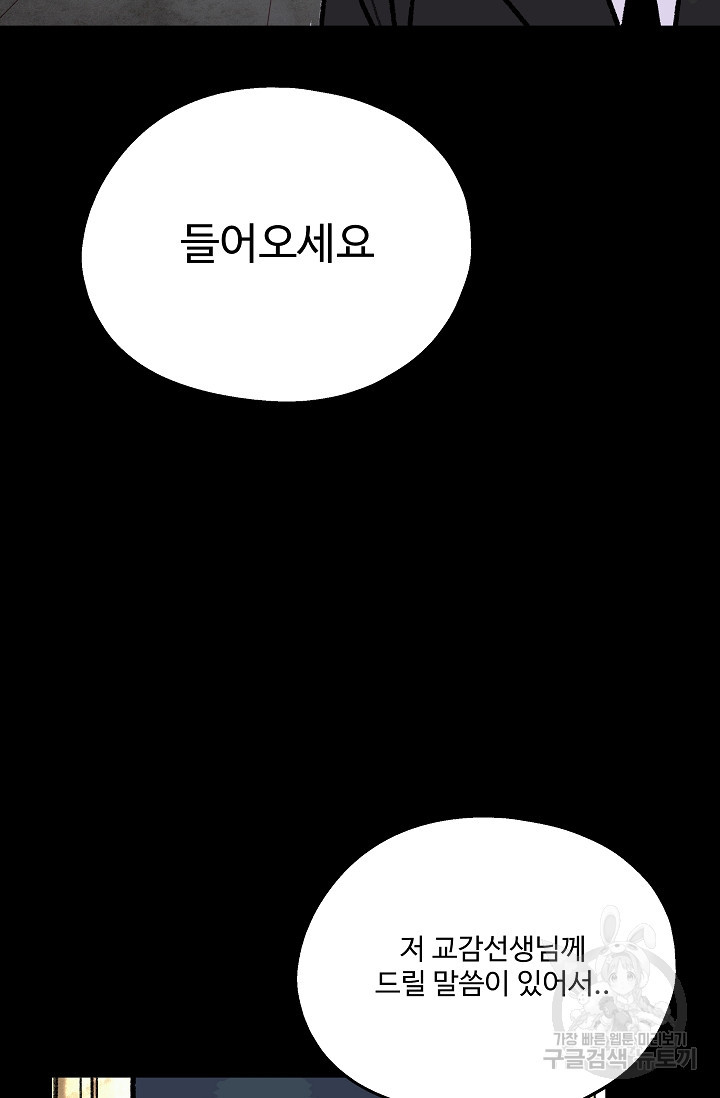 섭주 40화 - 웹툰 이미지 55