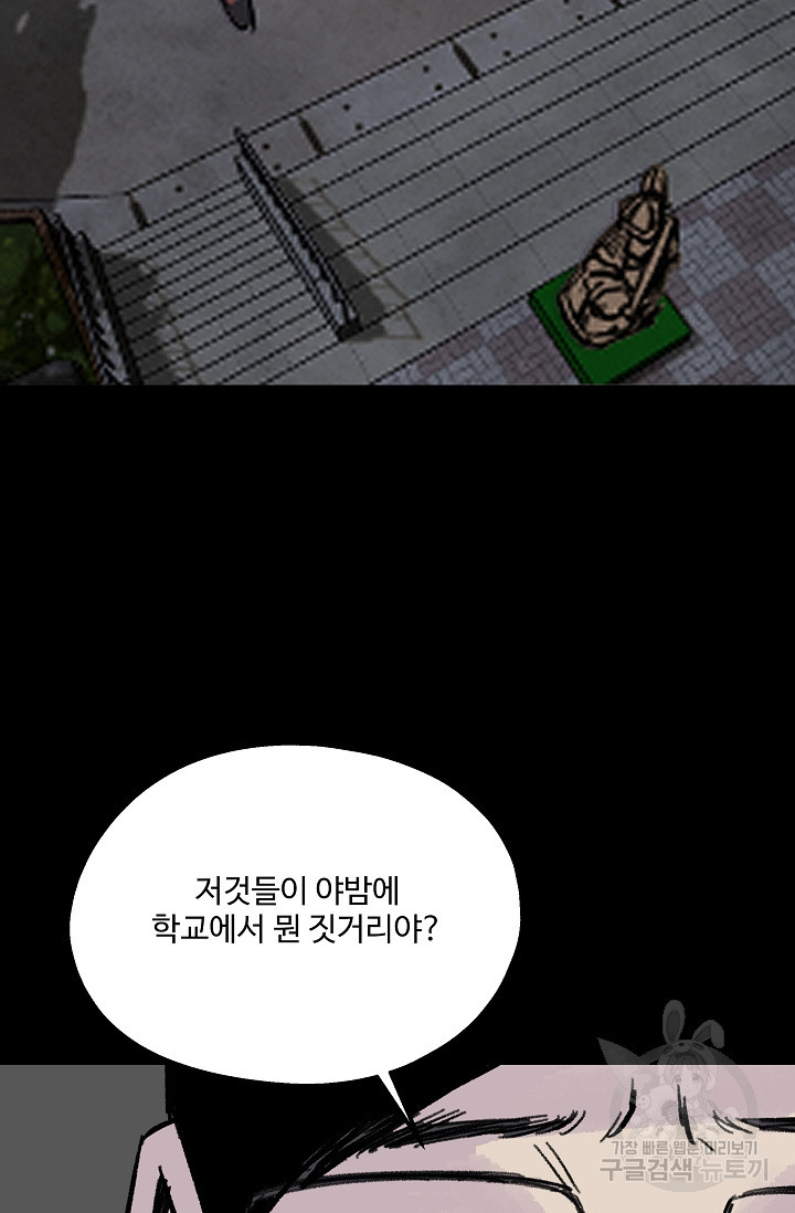 섭주 40화 - 웹툰 이미지 61